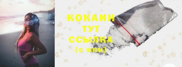 COCAINE Волоколамск